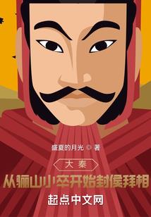 民间梦异录