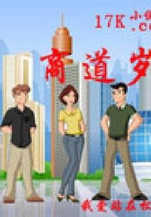 亦缘未果也为你