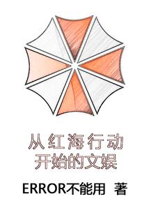 三界纵横传