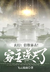 女王驾到妻主求扑倒