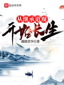 左道传人