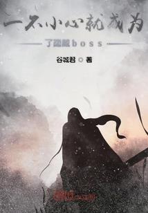 我的妹妹一点也不可爱