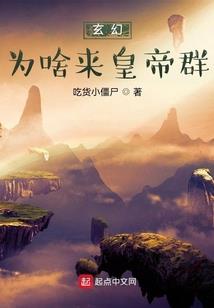 反派，我能掠夺他人机缘！