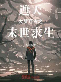 阵谋前传之明月