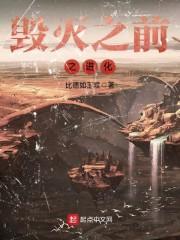 嫡妃复出震江山