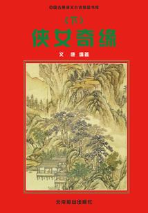 异世的平淡生活