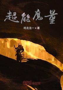 我在精神病院上班