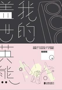 医海扁舟