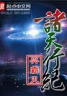 元道独尊