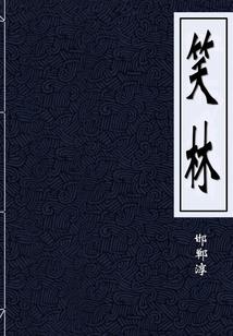 孤灯长明