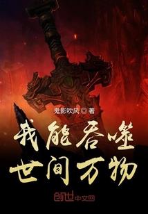 坏死未来