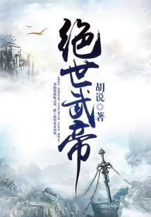 民国篇西风独自凉