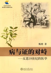 富二代的修真传说