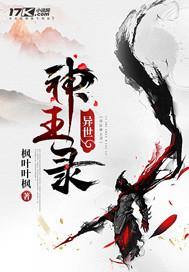 凝气世界