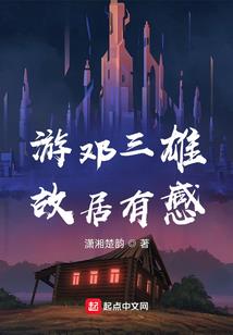 雅妮的第二次人生
