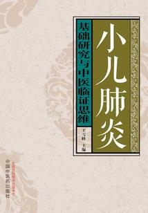 三婚的女人
