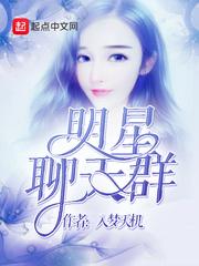 三姐妹和三兄弟的水晶别墅