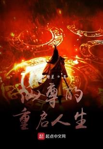 重生之商业影后