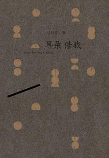 你hold住，我溜了
