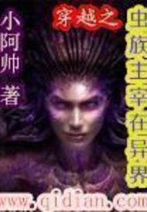 万界之百晓生
