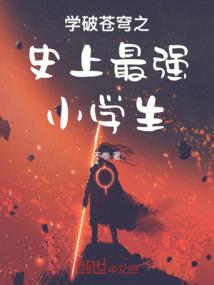 永罪之塔