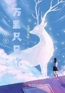 雪染锦似纯爱