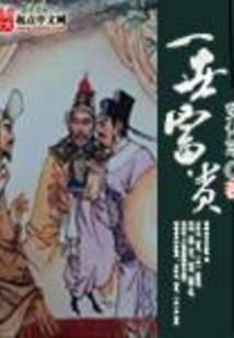 天使就爱恶魔