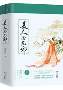 贤来读史之战国群英