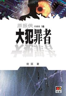 双神魔大战