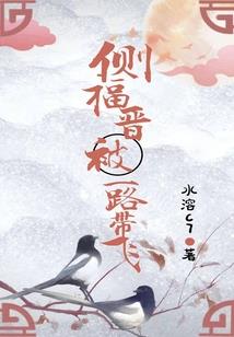 妖孽个个很腹黑：绝版刁妃