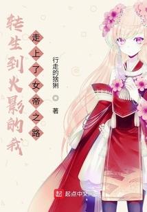 三界烽烟