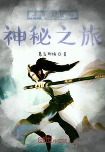 三界轩辕记