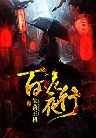 迟来晚爱西桦哀