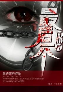 魔罗传说
