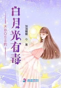 魔法少女的二次元生活