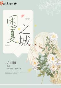爱不及防只求善终