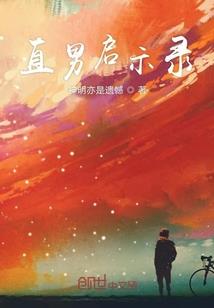穿越之太师夫人