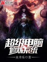 从游戏开始修炼
