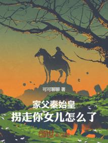 妖君级巨蟒