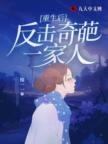 美人为妻