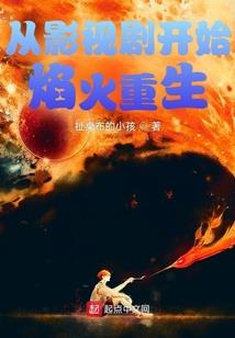 火异结