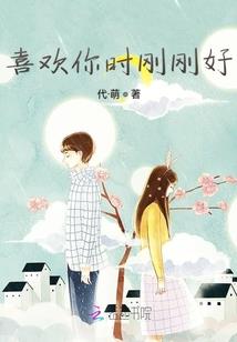 倾城恋爱时光