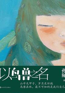龙女很忙