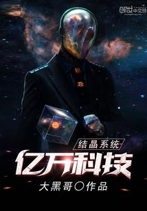 宇宙之旅之少年奇才