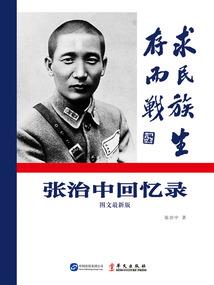 美人为妻