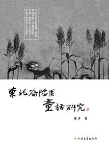 武向天行
