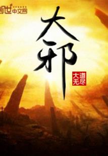 无泪城的漂泊