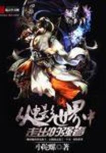 橘子群岛的四大天王