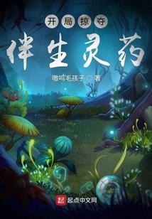 阿斯米星球的秘密