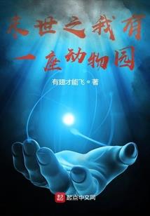 法王的成长之路